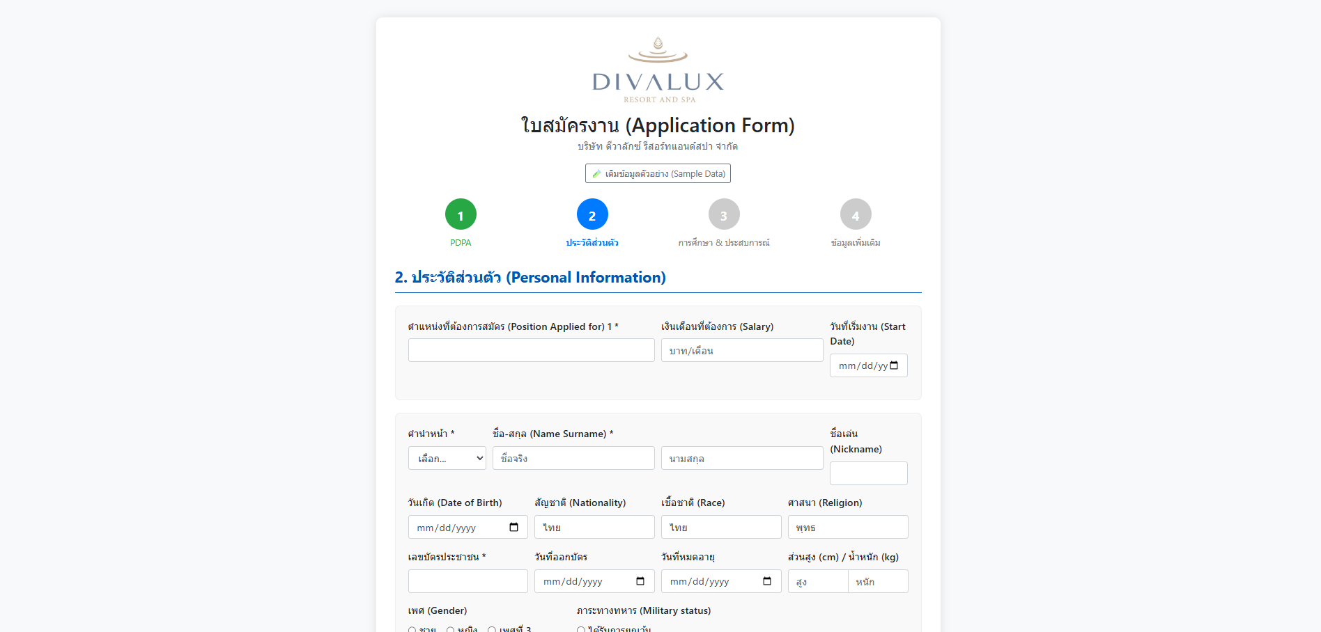 ระบบ Recruitment Image 4