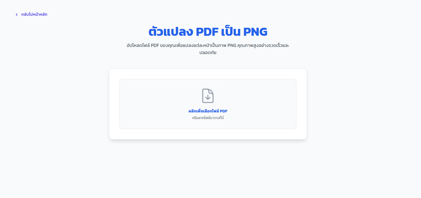 ชุดเครื่องมือจัดการไฟล์ Image 3