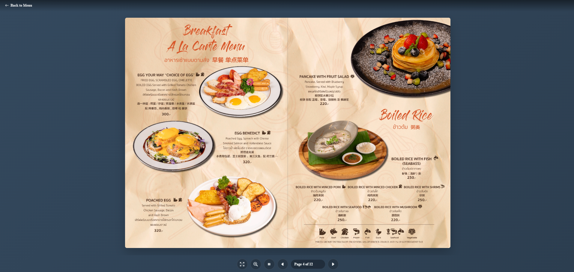 ระบบ Flipbook Image 3